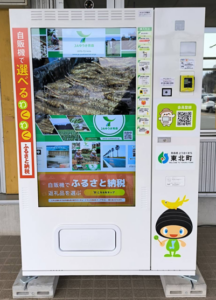 Vending machine with VPOS Touch